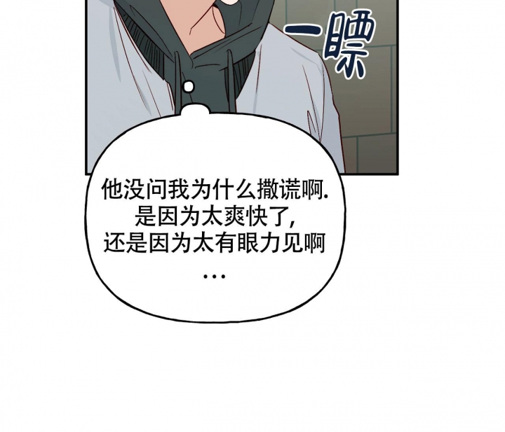 《探索战》漫画最新章节第7话免费下拉式在线观看章节第【10】张图片