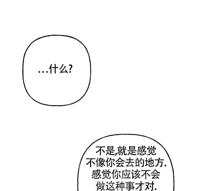 《探索战》漫画最新章节第6话免费下拉式在线观看章节第【70】张图片