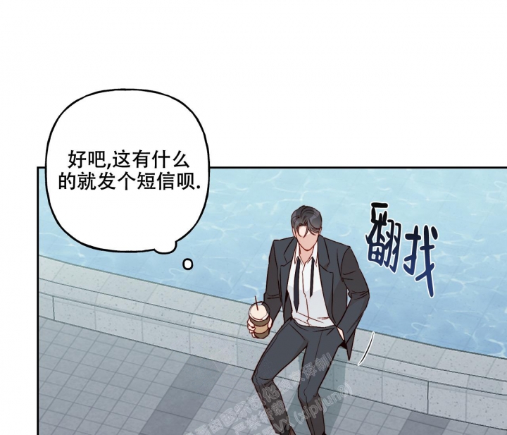 《探索战》漫画最新章节第16话免费下拉式在线观看章节第【13】张图片