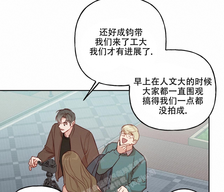 《探索战》漫画最新章节第15话免费下拉式在线观看章节第【39】张图片