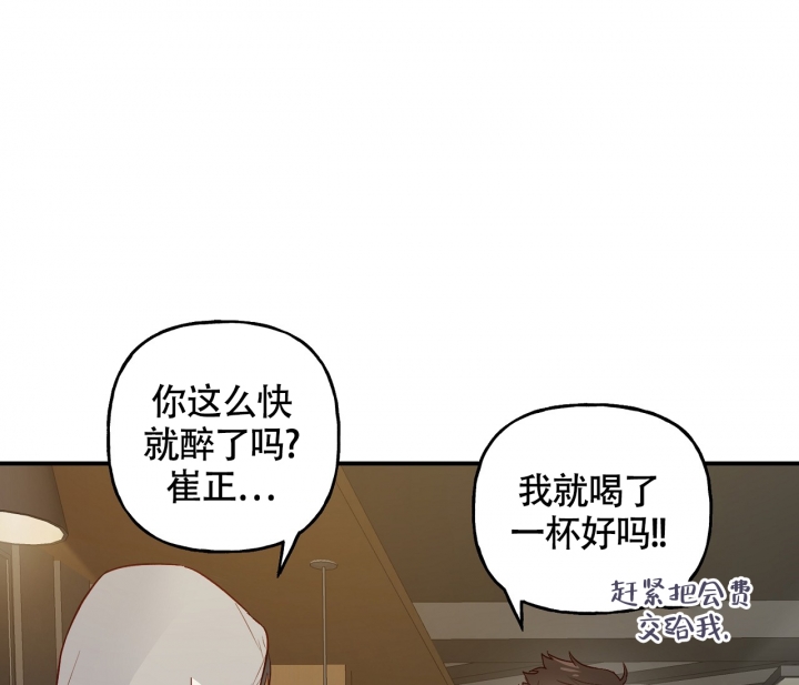 《探索战》漫画最新章节第2话免费下拉式在线观看章节第【31】张图片