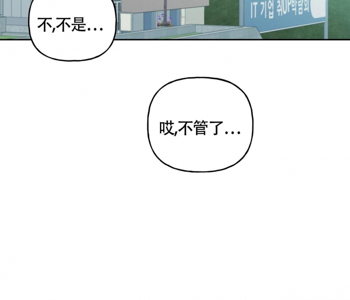 《探索战》漫画最新章节第6话免费下拉式在线观看章节第【43】张图片