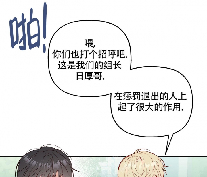 《探索战》漫画最新章节第4话免费下拉式在线观看章节第【29】张图片