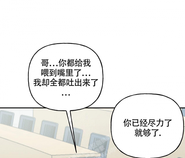 《探索战》漫画最新章节第10话免费下拉式在线观看章节第【23】张图片