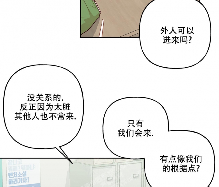 《探索战》漫画最新章节第17话免费下拉式在线观看章节第【27】张图片