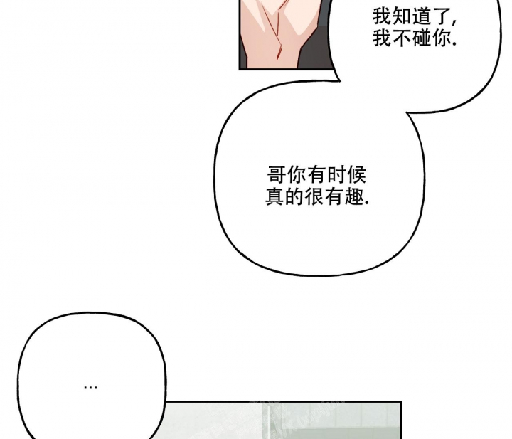 《探索战》漫画最新章节第18话免费下拉式在线观看章节第【41】张图片