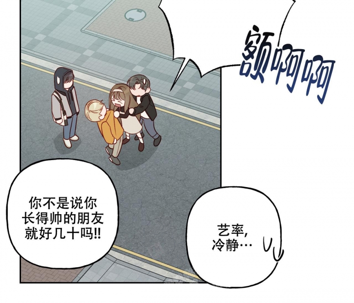 《探索战》漫画最新章节第15话免费下拉式在线观看章节第【16】张图片