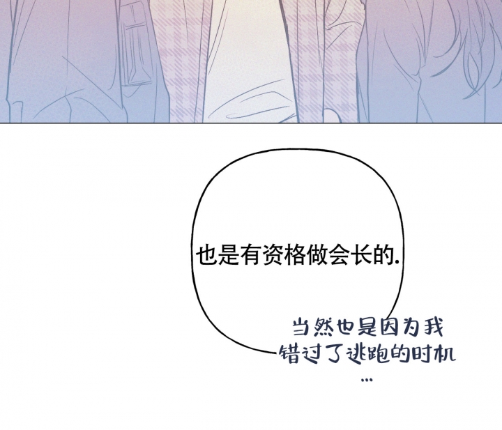 《探索战》漫画最新章节第3话免费下拉式在线观看章节第【14】张图片