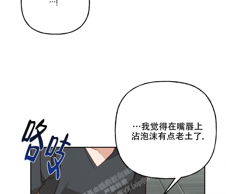 《探索战》漫画最新章节第18话免费下拉式在线观看章节第【33】张图片