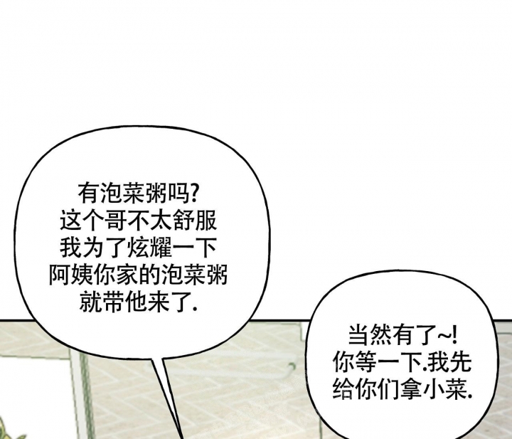 《探索战》漫画最新章节第7话免费下拉式在线观看章节第【41】张图片