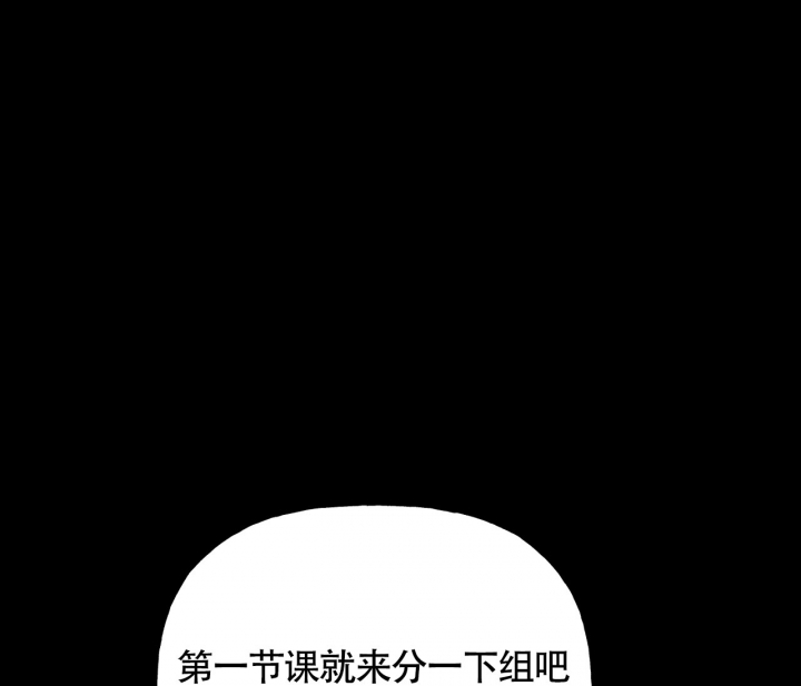 《探索战》漫画最新章节第3话免费下拉式在线观看章节第【27】张图片