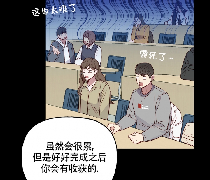 《探索战》漫画最新章节第3话免费下拉式在线观看章节第【23】张图片