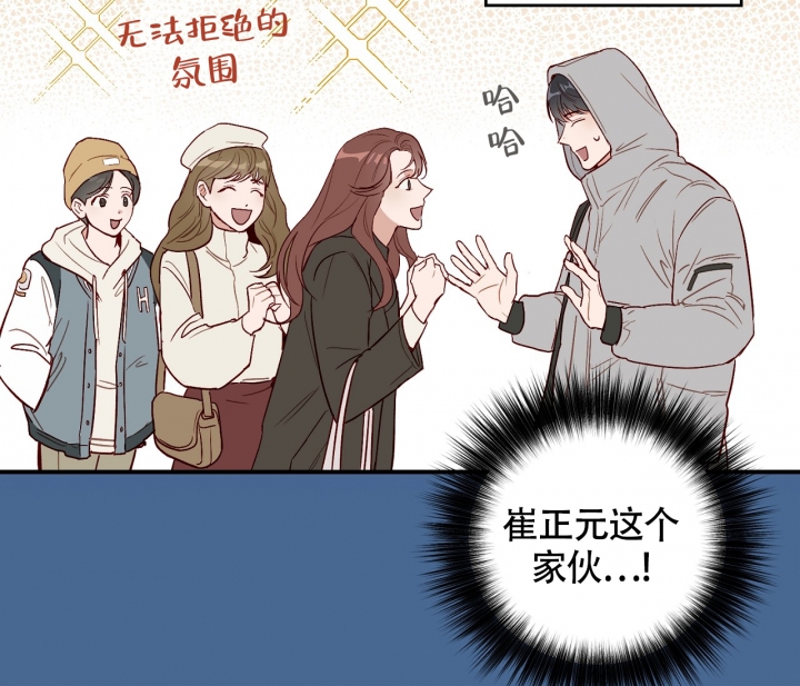 《探索战》漫画最新章节第2话免费下拉式在线观看章节第【16】张图片