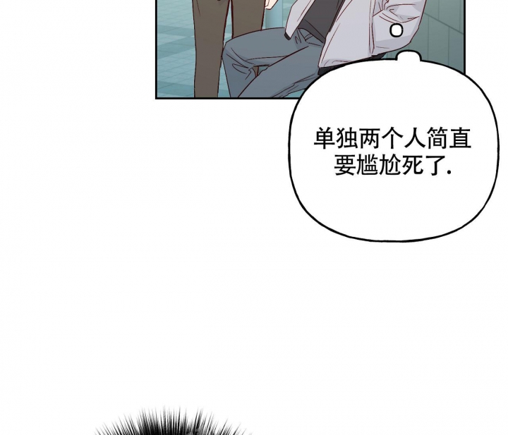 《探索战》漫画最新章节第6话免费下拉式在线观看章节第【52】张图片