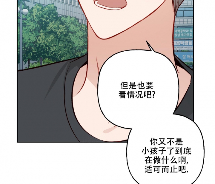 《探索战》漫画最新章节第21话免费下拉式在线观看章节第【69】张图片