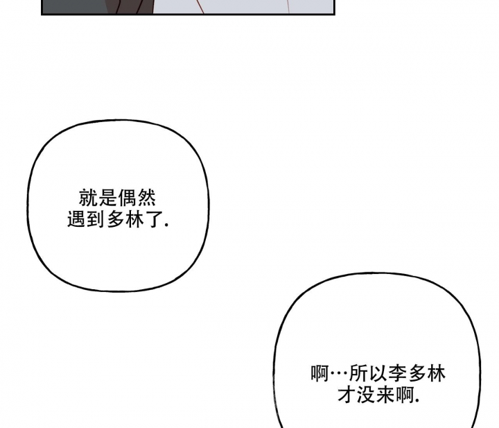 《探索战》漫画最新章节第17话免费下拉式在线观看章节第【58】张图片