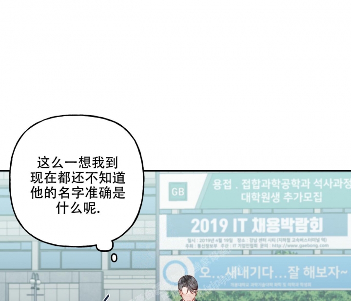 《探索战》漫画最新章节第16话免费下拉式在线观看章节第【18】张图片