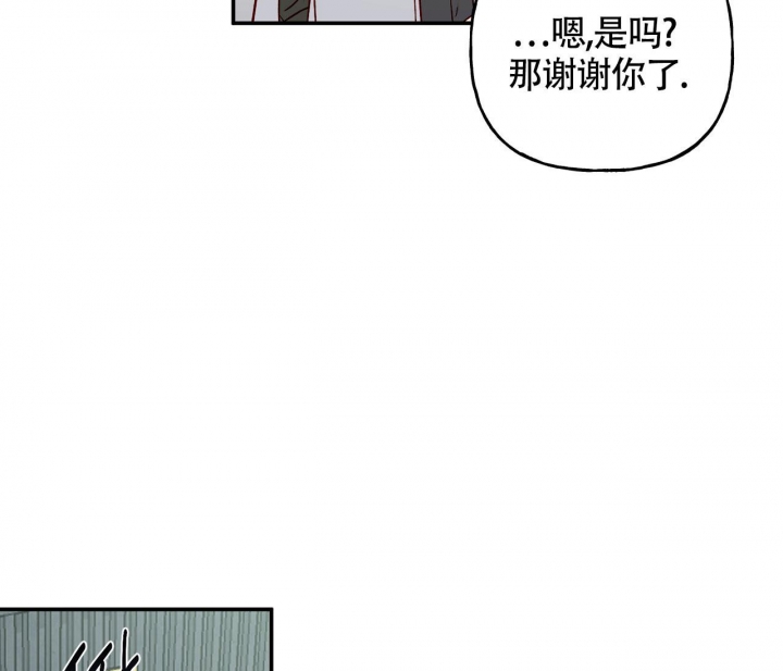 《探索战》漫画最新章节第8话免费下拉式在线观看章节第【17】张图片