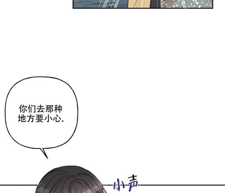 《探索战》漫画最新章节第23话免费下拉式在线观看章节第【34】张图片