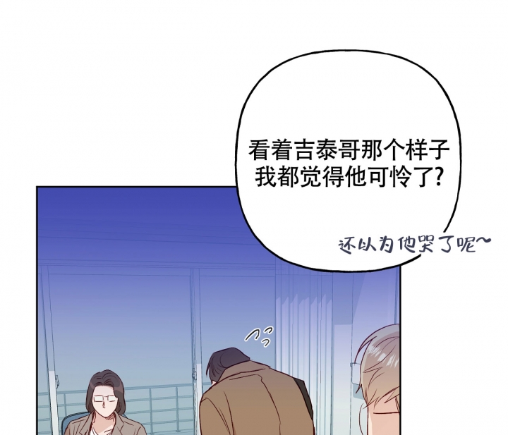 《探索战》漫画最新章节第3话免费下拉式在线观看章节第【76】张图片