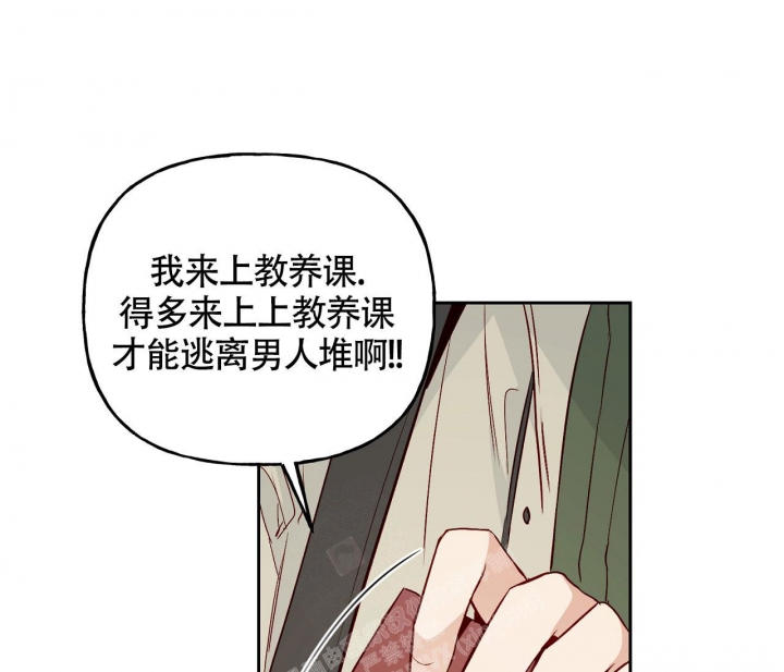 《探索战》漫画最新章节第5话免费下拉式在线观看章节第【12】张图片