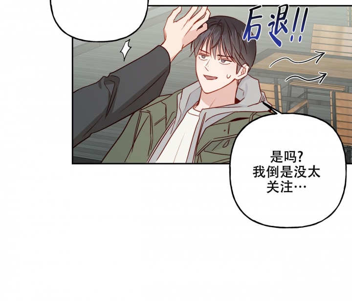 《探索战》漫画最新章节第18话免费下拉式在线观看章节第【38】张图片