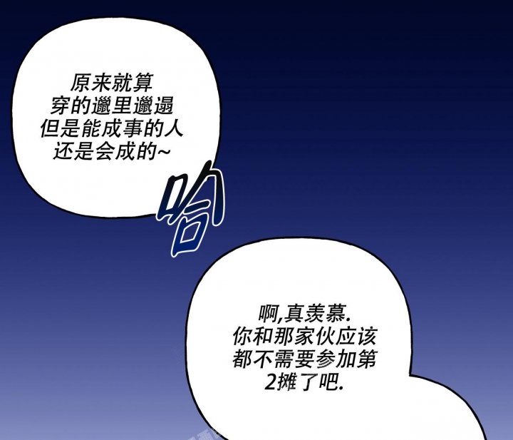 《探索战》漫画最新章节第14话免费下拉式在线观看章节第【50】张图片