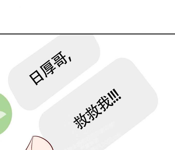 《探索战》漫画最新章节第8话免费下拉式在线观看章节第【44】张图片