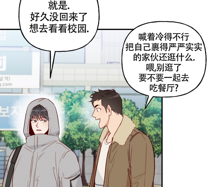 《探索战》漫画最新章节第1话免费下拉式在线观看章节第【53】张图片