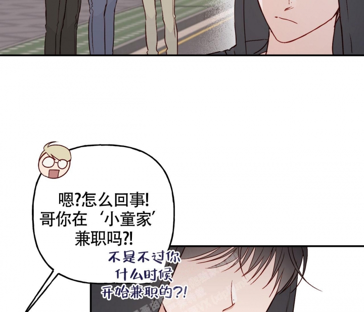 《探索战》漫画最新章节第11话免费下拉式在线观看章节第【17】张图片