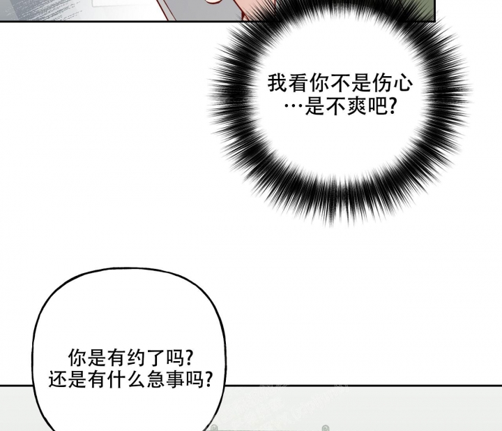 《探索战》漫画最新章节第18话免费下拉式在线观看章节第【12】张图片