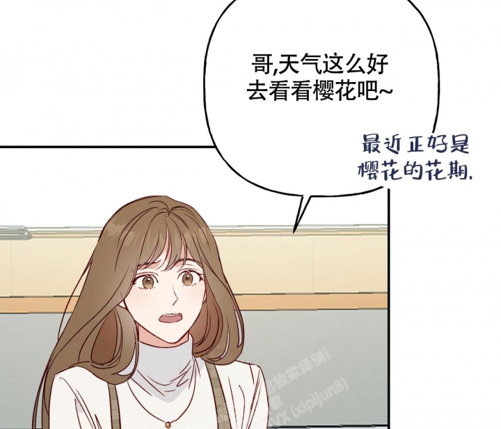 《探索战》漫画最新章节第10话免费下拉式在线观看章节第【33】张图片