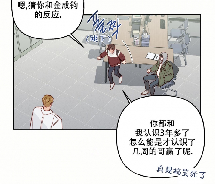 《探索战》漫画最新章节第17话免费下拉式在线观看章节第【47】张图片