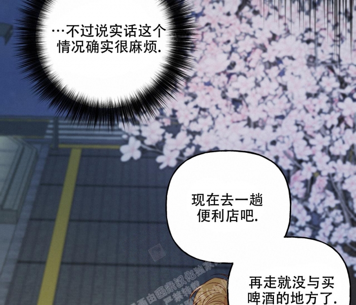 《探索战》漫画最新章节第13话免费下拉式在线观看章节第【37】张图片