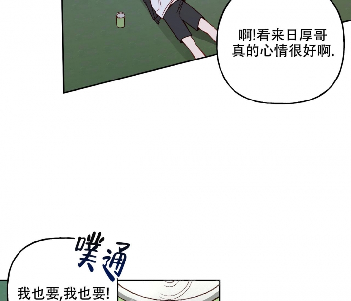 《探索战》漫画最新章节第14话免费下拉式在线观看章节第【29】张图片