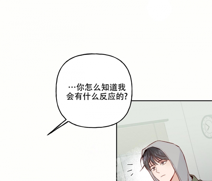 《探索战》漫画最新章节第17话免费下拉式在线观看章节第【51】张图片