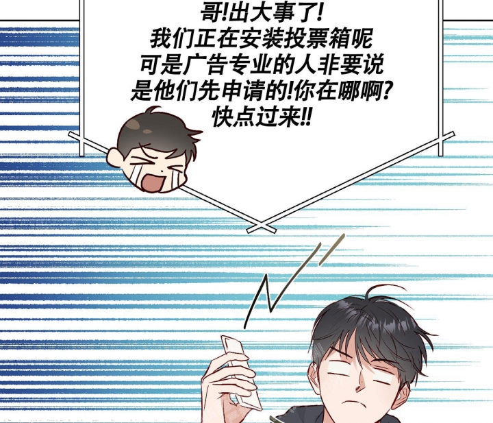 《探索战》漫画最新章节第4话免费下拉式在线观看章节第【40】张图片