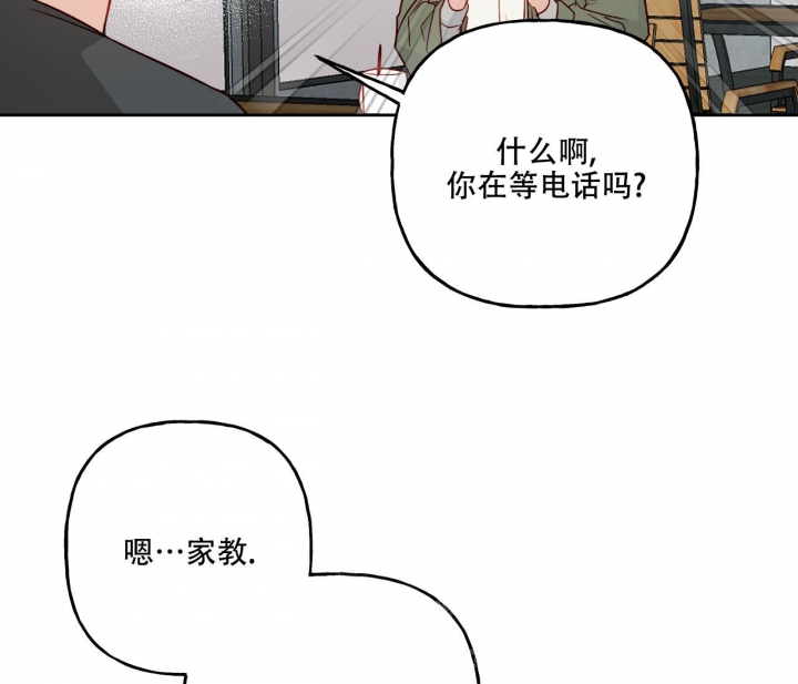 《探索战》漫画最新章节第19话免费下拉式在线观看章节第【33】张图片