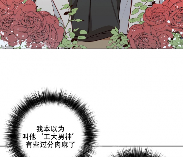 《探索战》漫画最新章节第17话免费下拉式在线观看章节第【54】张图片