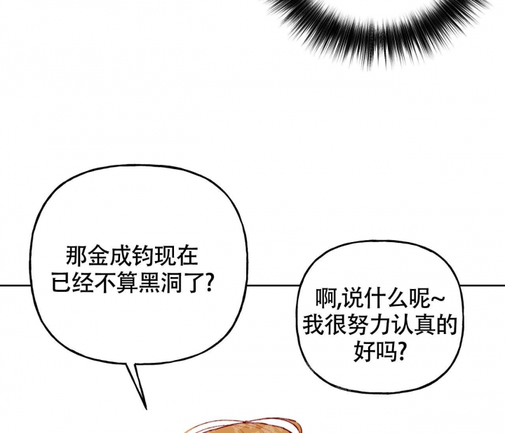 《探索战》漫画最新章节第4话免费下拉式在线观看章节第【15】张图片