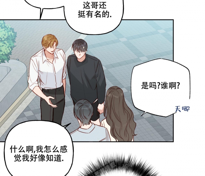 《探索战》漫画最新章节第21话免费下拉式在线观看章节第【40】张图片