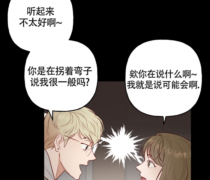 《探索战》漫画最新章节第3话免费下拉式在线观看章节第【47】张图片