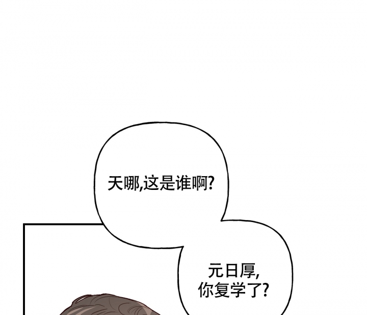 《探索战》漫画最新章节第1话免费下拉式在线观看章节第【29】张图片