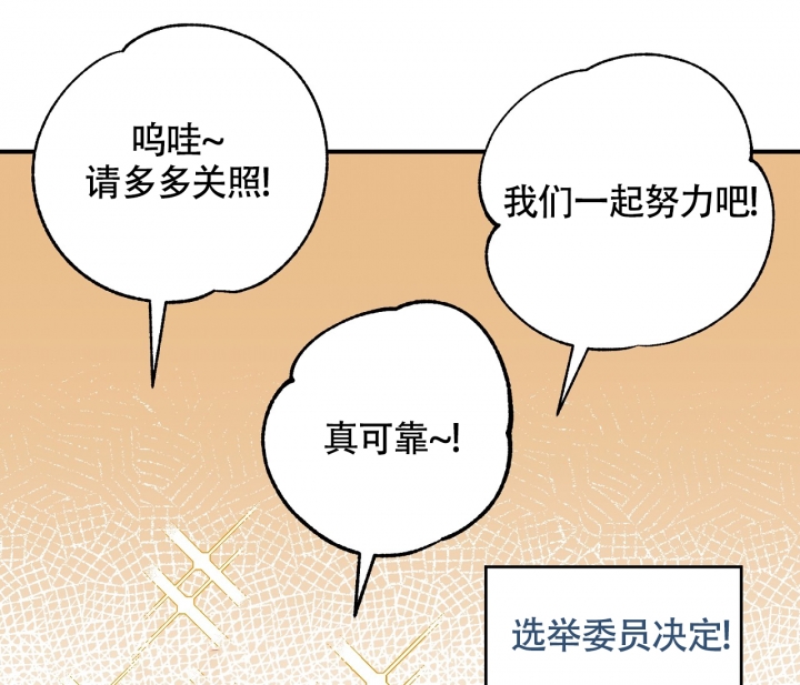 《探索战》漫画最新章节第2话免费下拉式在线观看章节第【15】张图片