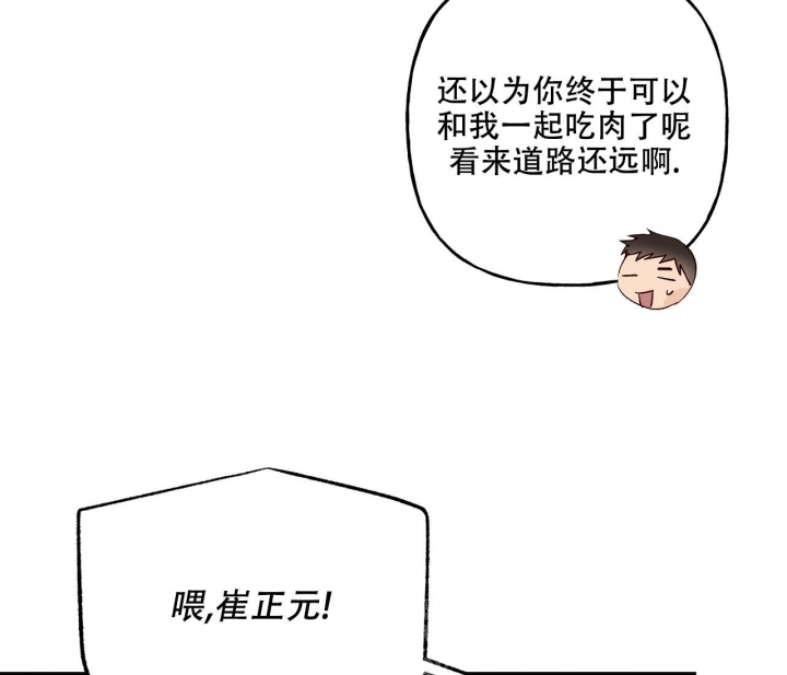 《探索战》漫画最新章节第14话免费下拉式在线观看章节第【42】张图片