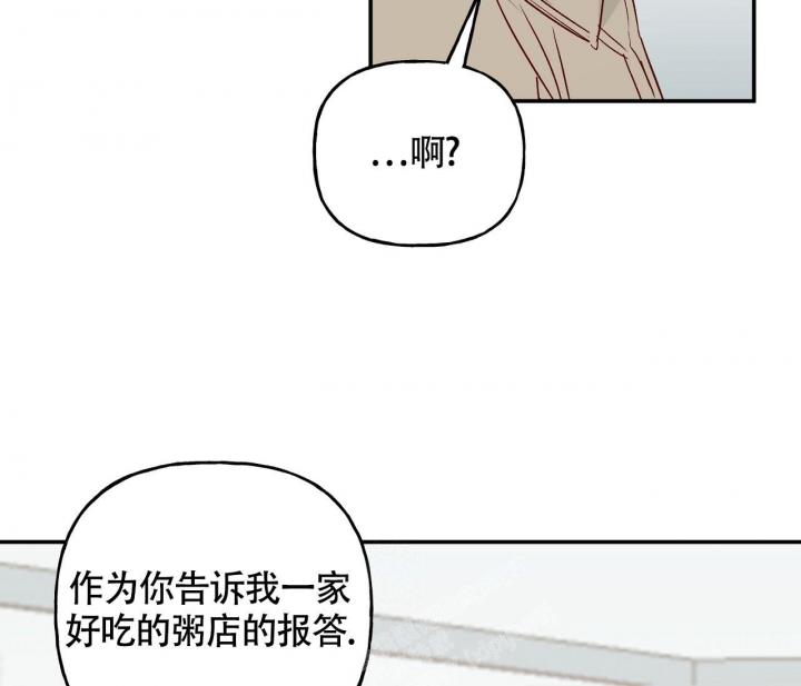 《探索战》漫画最新章节第7话免费下拉式在线观看章节第【63】张图片