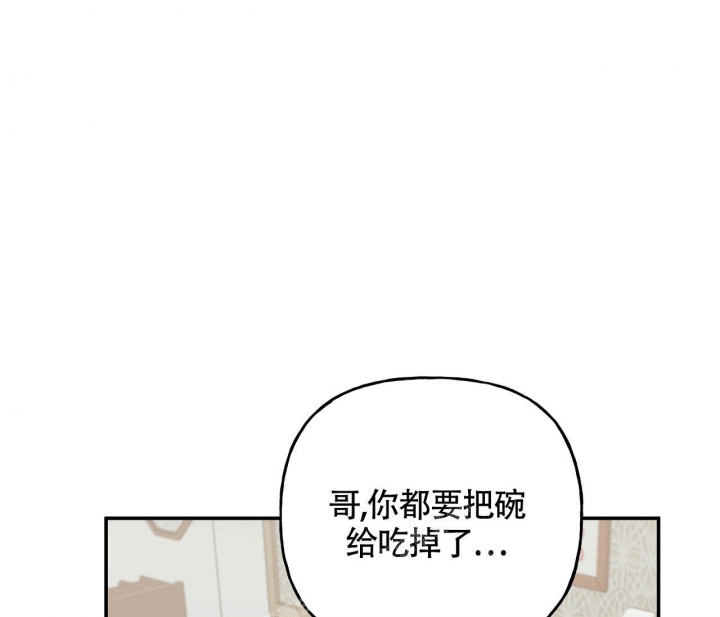 《探索战》漫画最新章节第7话免费下拉式在线观看章节第【57】张图片