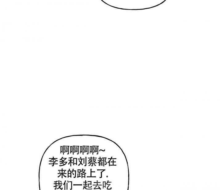 《探索战》漫画最新章节第10话免费下拉式在线观看章节第【42】张图片