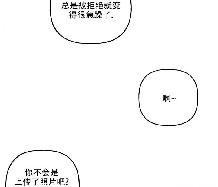 《探索战》漫画最新章节第19话免费下拉式在线观看章节第【34】张图片