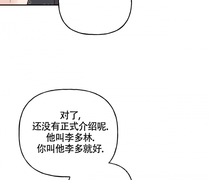 《探索战》漫画最新章节第10话免费下拉式在线观看章节第【52】张图片